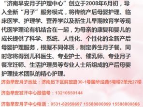 濟(jì)南早安月子高級(jí)催乳師培訓(xùn) 專業(yè)服務(wù)，科學(xué)催乳